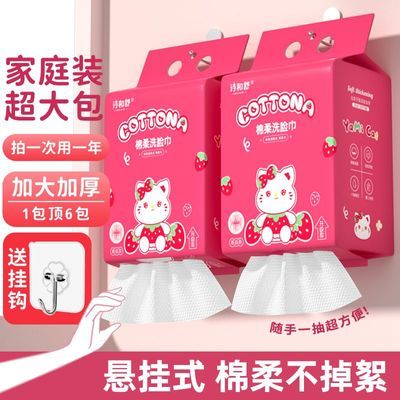 2提装悬挂式超厚洗脸巾一次性绵柔巾美容院加大加厚底部家用宿舍