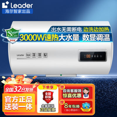 LeaderƷˮϴ财ˮʽ־ȴˮ281.52Ԫ