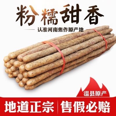 河南正宗温县铁棍怀山药棒焦作特产新鲜长淮山约铁杆口感粉糯蔬菜