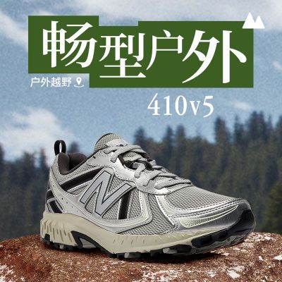 New Balance NBƷŮɫ410 v5ԽҰ˶ܲЬ251.9Ԫ