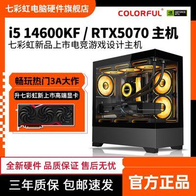 ߲ʺi5 14600KF/RTX5070Ʒ12GϷװ̨ʽ6298Ԫ