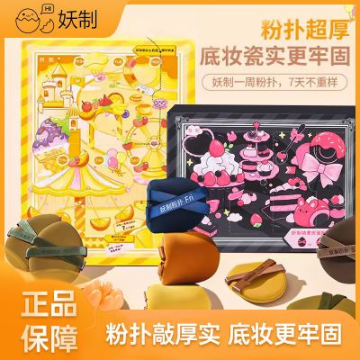 妖制一周粉扑粉底液气垫专用特厚粉扑定妆干湿两用化妆海绵加大款