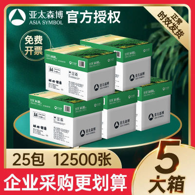 ڲ5䡿̫ɭa4ֽ70gӡֽ80gӡֽֽ칫ֽ357Ԫ