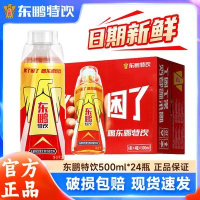 500ml*4ƿάعţ˶Ʒƣ10.85Ԫȡȯ