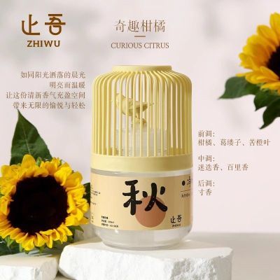 止吾清新祛异味卫生间除臭香薰客厅精油正品持久