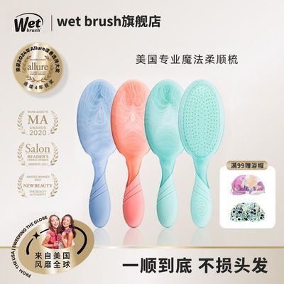 ڲWetbrushרҵ˳proᰴĦʪŮʿ89.09Ԫ