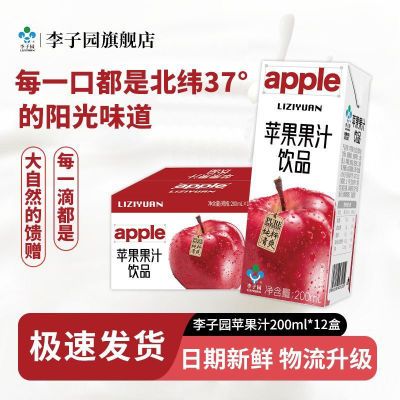 ����԰ ƻ��֭ 200ml*12�� ����װ ������ˬ 0֬�� άC���� 19.4Ԫ