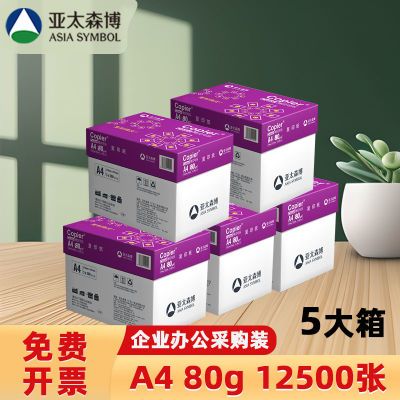 ڲ̫ɭϿa4ӡֽ70g80gӡֽ칫ֽֽ364Ԫ