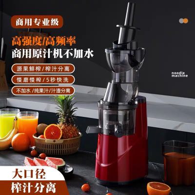 Aerdxe言果儿原汁机大口径汁渣分离榨汁机家用全自动渣汁慢磨果汁