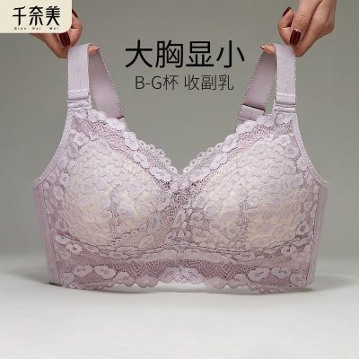 千奈美大码内衣女薄款大胸显小全罩杯无钢圈柔软防下垂提拉文胸罩