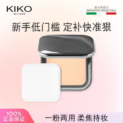 【官方正品】KIKO自然哑光雾面粉饼定妆不易脱妆补自然蜜粉饼正品