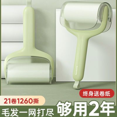 粘毛器滚筒可撕式替换滚刷清理头发去毛吸毛衣服床上强力毡毛神器