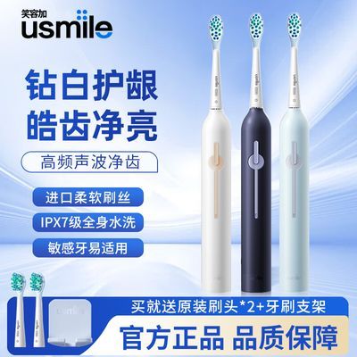 usmileЦݼӵ綯ˢP1ʽˮë119.9Ԫ