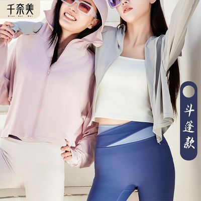 千奈美防晒衣女防紫外线长款防晒服冰丝凉感外套透气宽松户外
