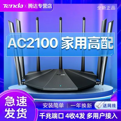 ���ڲ������ڴ�ȫǧ�׶˿�·��������wifi˫Ƶ5g���ٴ����źŴ�ǽ��ȫ��ͨ 84.9Ԫ