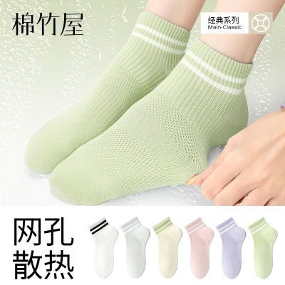袜子女款夏季薄款条纹运动中筒袜纯棉纱线网眼干爽透气女士短袜