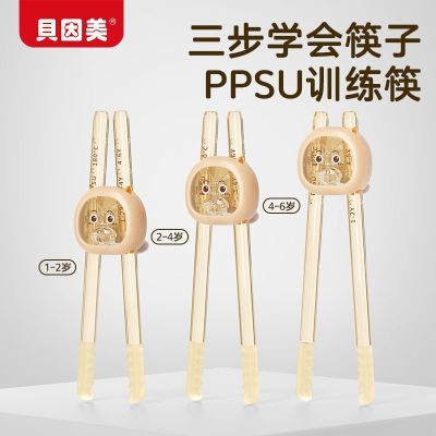 ���ڲ�������������ͯ����ѵ�����Զ��ص�ѧϰ�걦�����ӳ�ѧѵ����ppsu�;� 32.9Ԫ