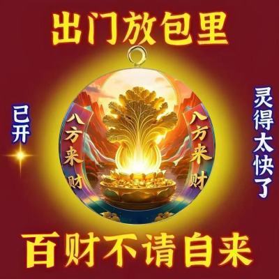 【2025财神】开库五路财源招财进宝财库聚财挂饰钥匙扣高端挂件