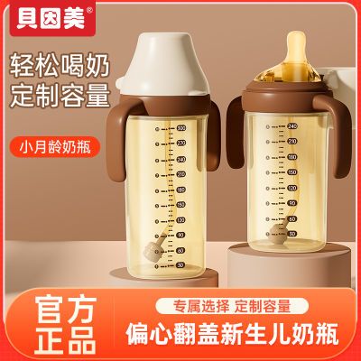 ���ڲ�����������Ӥ�׶�ͯ������ѧ������ĥ��ˤˮ��ѧ��ˮppsu��ƿ������ƿ 28.3Ԫ