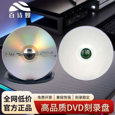 ڲDVD-Rհ׹/¼164.7G DVD+RɴӡƬ21.8Ԫ
