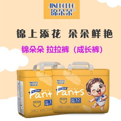 锦朵朵拉拉裤成长裤小内裤婴儿宝宝超薄透气干爽薄款大码加大XXL