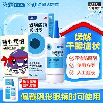 ¶ ƵҺ 0.1%*10ml*1ƿ/ ¶ƵҺ10ml֢Ʒ˹Һ¶ҩˮ 38.2Ԫ