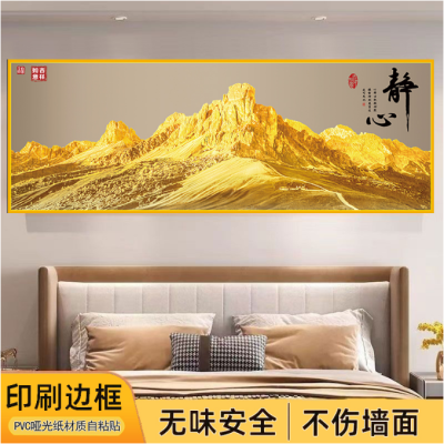 装饰画高档无框床头装饰画客厅沙发背景墙背靠金山哑光材质自贴