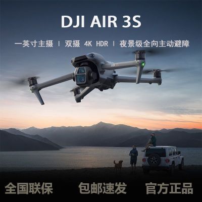 ƷDJIAir3S콢˻רҵ˫㺽6349Ԫ