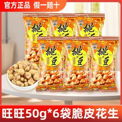 ڲϵ50gƤ㶹϶ʳ¾СԴƤ7.91Ԫ