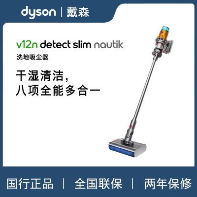 15%DysonɭV12n DS Nautikϴøʪ3386.4Ԫ