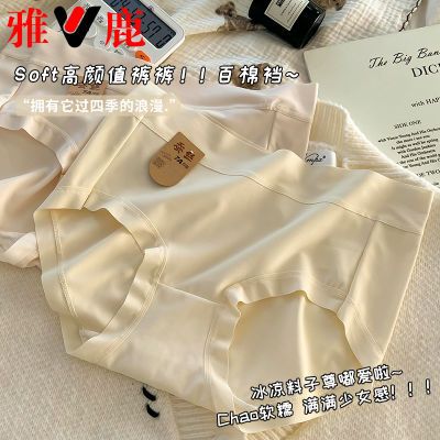雅鹿女士云感蕾丝内裤女抗菌7A中腰无痕包臀少女感透气舒适三角裤
