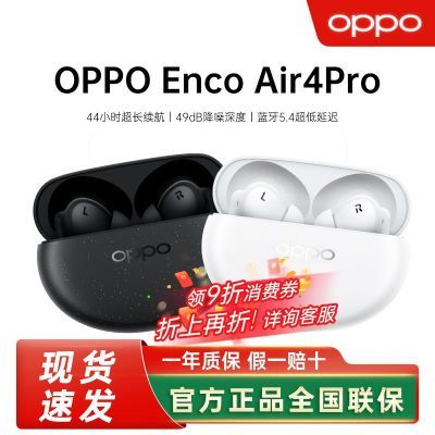ڲOPPOEncoAir4Pro˶ʽ178.2Ԫ
