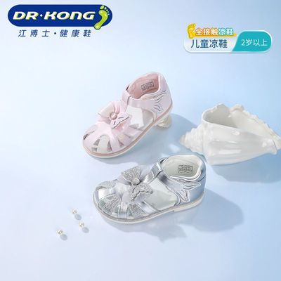 Dr.Kong江博士童鞋夏新款女童透气甜美公主凉鞋淑女可爱包头凉鞋