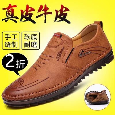 男鞋皮鞋新款潮流真皮商务男士软底高档运动时尚透气休闲休闲鞋