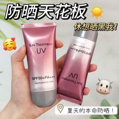 防晒霜SPF50持久隔离防水防汗紫外线军训保湿清爽不油腻防晒乳