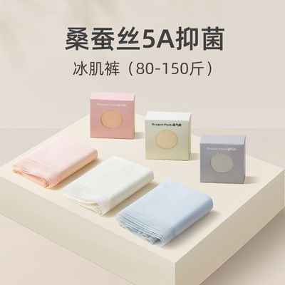 六只兔子4条装无痕内裤女5A级抗菌短裤凉感速干冰丝包臀三角裤