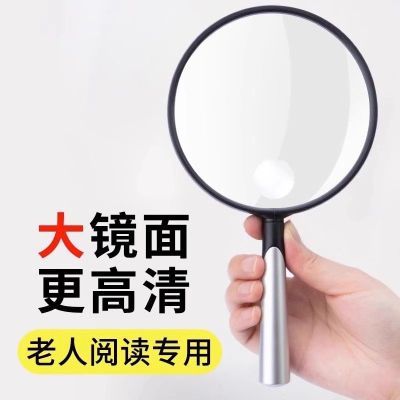 日本非球面放大镜20倍高清正品老人用阅读手持超轻儿童不伤眼