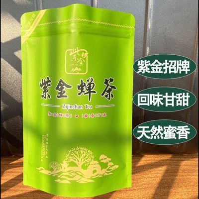2025紫金蝉茶高山茶花香蜜韵回甘回甜耐泡袋装250g龙窝绿