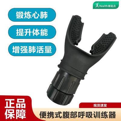 肺活量训练便携咬嘴式慢阻肺功能提升呼吸阻力肺活量锻炼康复运动
