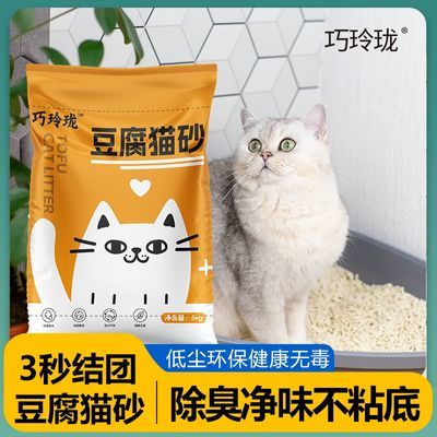 木薯混合豆腐猫砂低尘可冲厕混合豆腐猫砂5斤原味除臭大包装