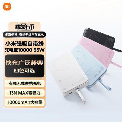 ڲСС״Դ߳籦10000mAh 33WƶԴ 142Ԫ