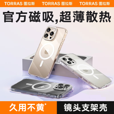 ڲͼ˹ƻ16ProMaxֻD1SiPhone16֧Magsafe͸1555.99Ԫ