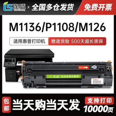 ڲ388Aûm1136M126 HP1108 p1106 1007 p1008ӡm121327.7Ԫ