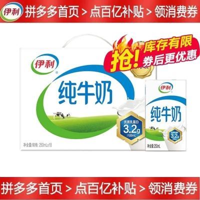 4» ţ250ml*18*1/2ȫ֬ͯѧţ35.89Ԫ