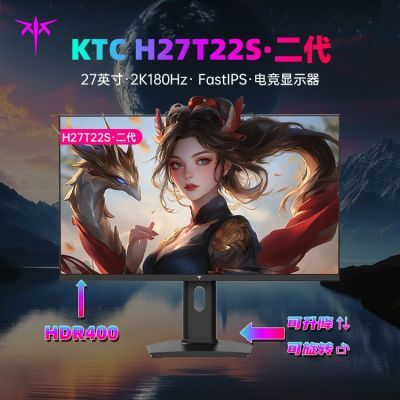 KTC27Ӣ2K180HzʾF-IPSĻ羺ϷʾH27T22S683Ԫ