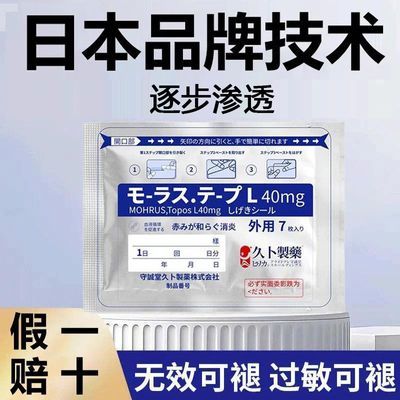 原装正品久卜贴亲肤透气弹力布凉感冷敷腰椎关节肌肉膝盖膏贴7贴