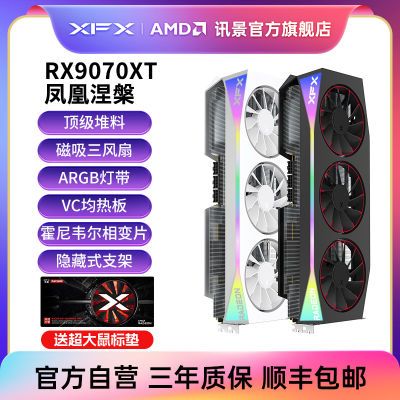 XFXѶRadeon RX 9070 XT ϷԿAMD羺AĮʽƷ ʵ5799Ԫ