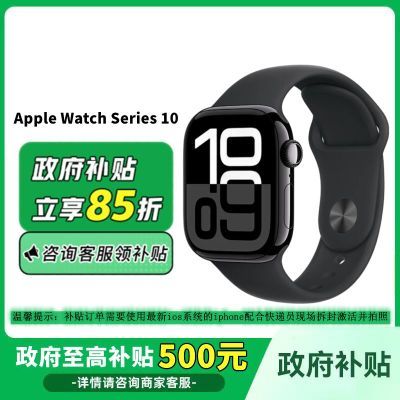 85ۡApple/ƻ Watch Series10 GPS1720.49Ԫ