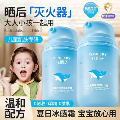 儿童面霜舒缓保湿冰沙霜改善泛红清爽夏季补水滋润舒脸部凡士面霜