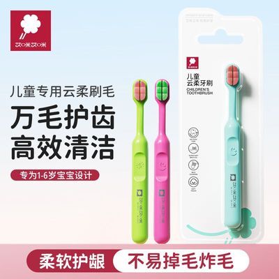 ���ڲ����������ͯ��ë��ˢ1-6�걦��������ˢ��ͨ�ɰ���������ϸë���� 8.99Ԫ